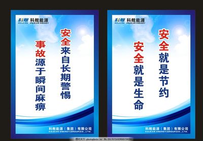 安全標(biāo)語圖片設(shè)計案例解析 廣告設(shè)計中的智慧與創(chuàng)意
