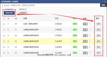 數字化升級，新聞服務如何借力產品迭代優化用戶體驗
