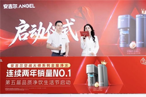 以榮耀之名，行感恩之實 安吉爾品質凈飲生活節正式啟幕